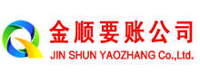 金沙要账公司